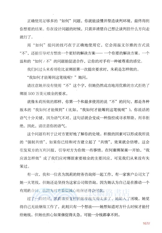 掌控談話(新版)（簡體書）