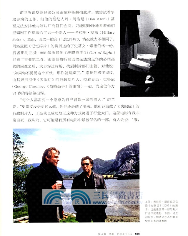 諾蘭變奏曲（簡體書）