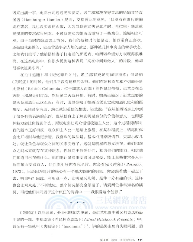 諾蘭變奏曲（簡體書）