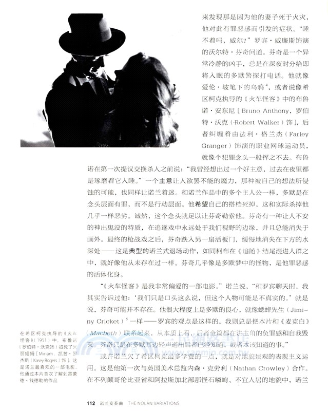 諾蘭變奏曲（簡體書）