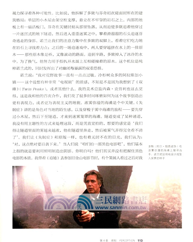 諾蘭變奏曲（簡體書）