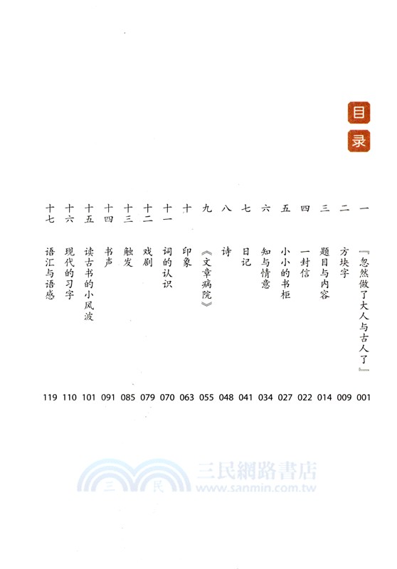 文心（簡體書）