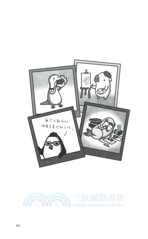 人類是落選的星星（簡體書）