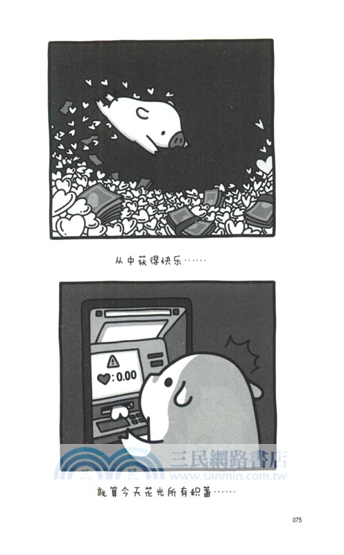 人類是落選的星星（簡體書）