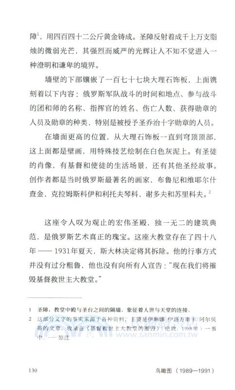 十一個時區之旅（簡體書）