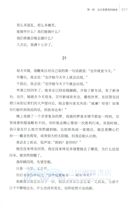 替補：哈里王子自傳（簡體書）