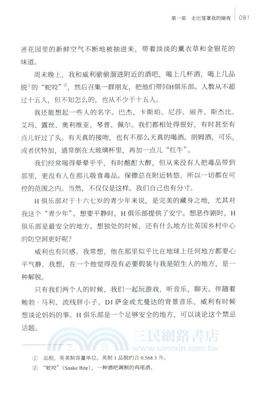 替補：哈里王子自傳（簡體書）