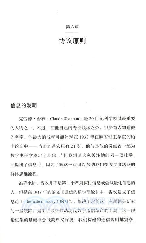 過度互聯（簡體書）