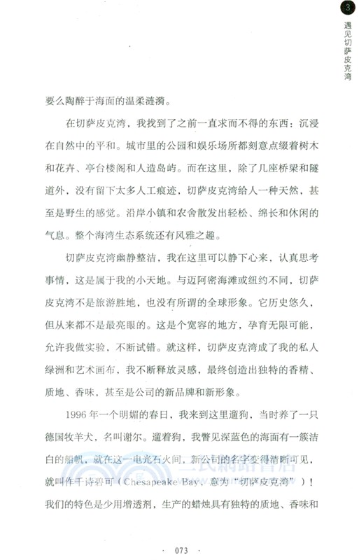 我是追風人，從不等風來（簡體書）