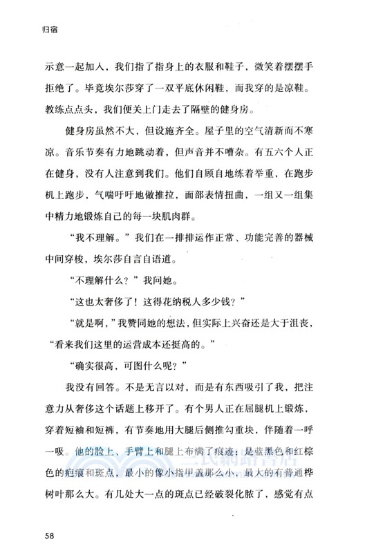 歸宿（簡體書）