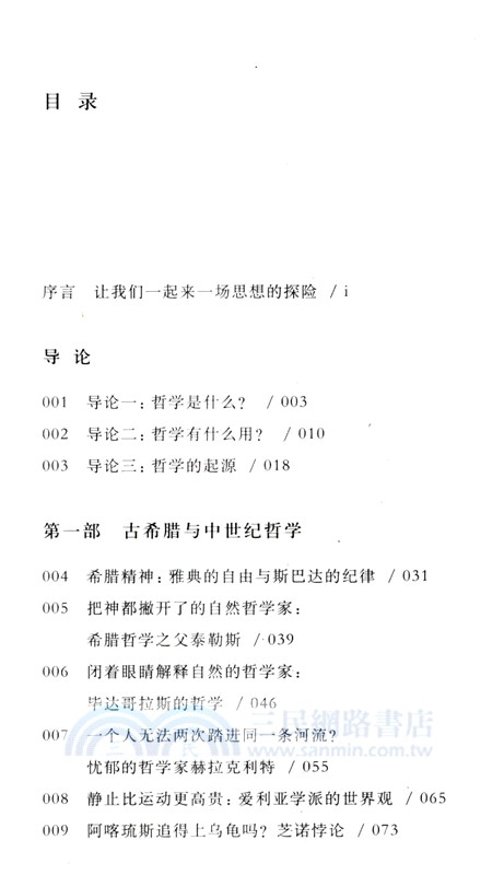 打開(全2冊)（簡體書）