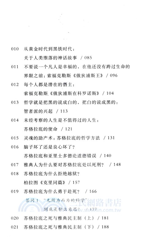 打開(全2冊)（簡體書）