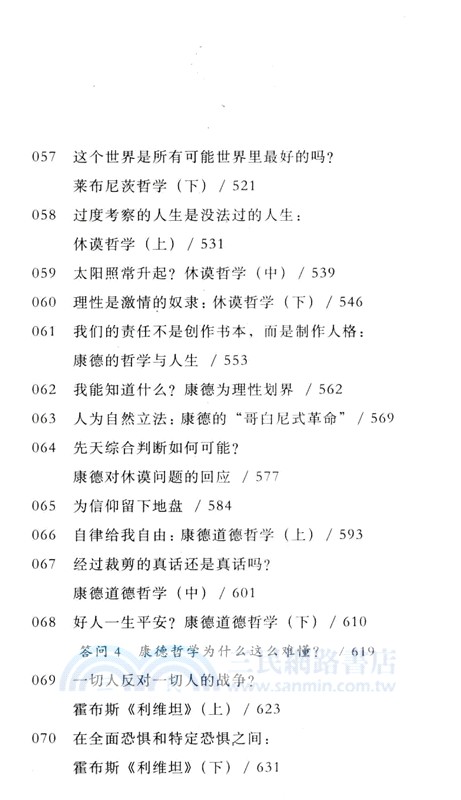 打開(全2冊)（簡體書）