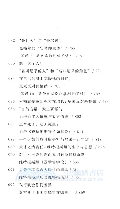 打開(全2冊)（簡體書）