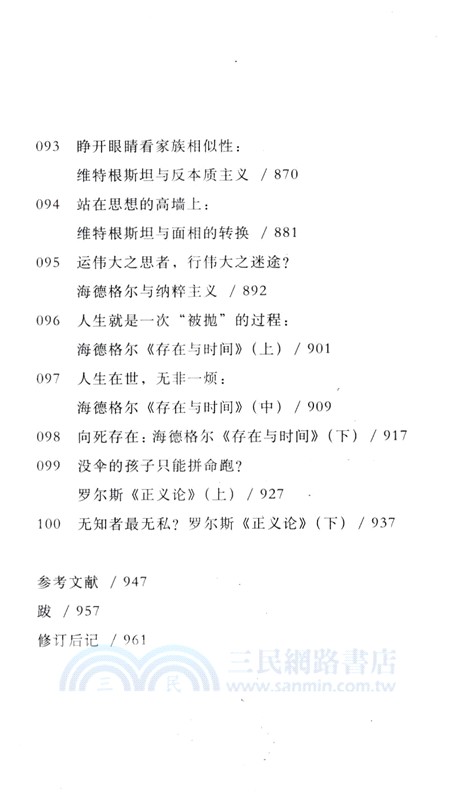 打開(全2冊)（簡體書）