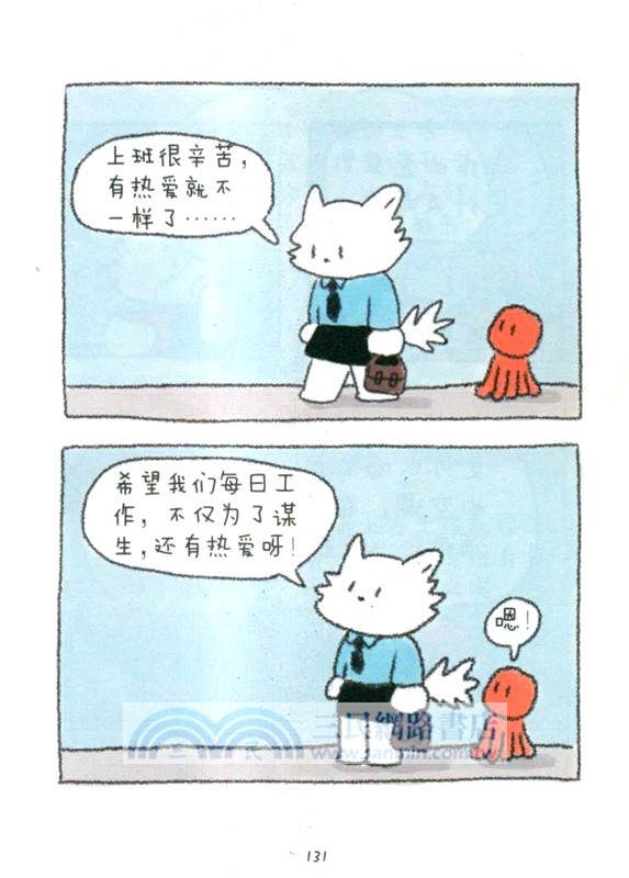 你真的很好，被愛是應該的（簡體書）