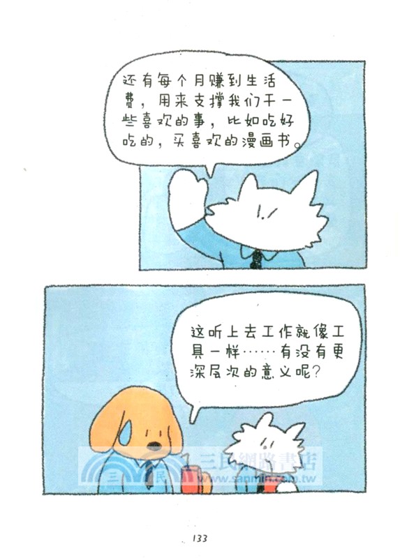 你真的很好，被愛是應該的（簡體書）