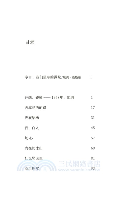 太陽的陰影（簡體書）