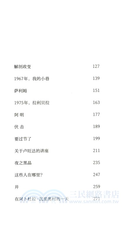 太陽的陰影（簡體書）