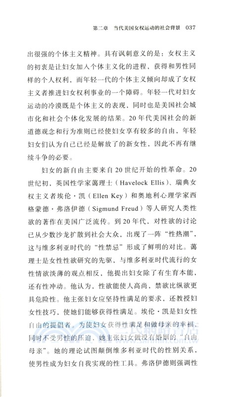 女性的崛起（簡體書）