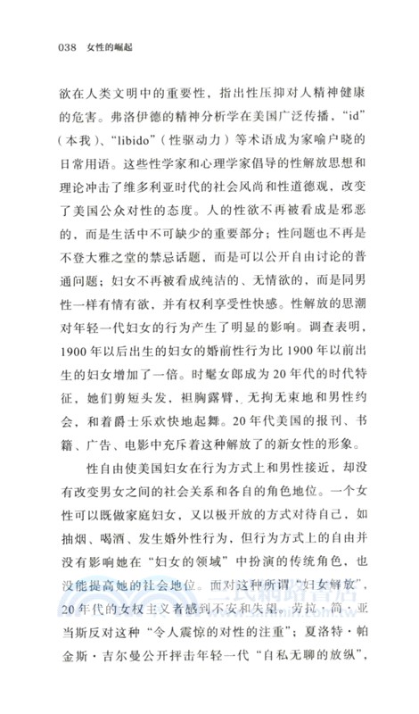 女性的崛起（簡體書）