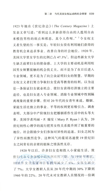女性的崛起（簡體書）
