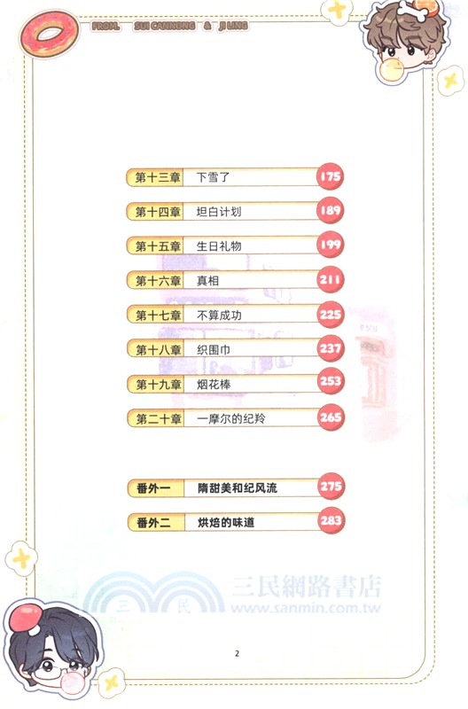 飽和濃度（簡體書）