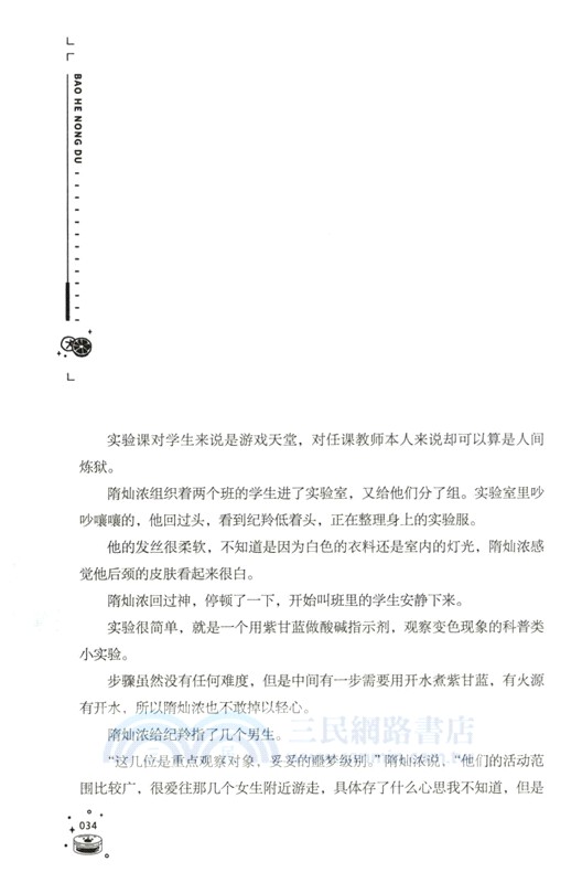 飽和濃度（簡體書）