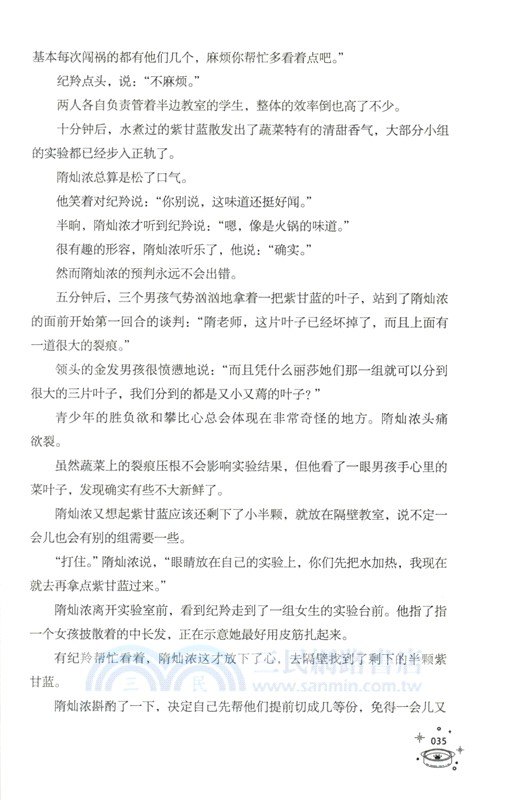 飽和濃度（簡體書）