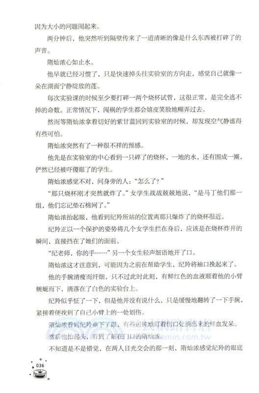 飽和濃度（簡體書）