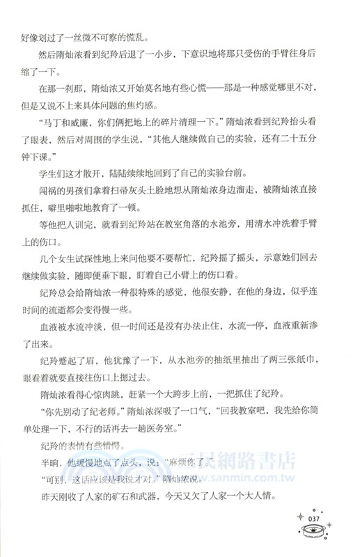 飽和濃度（簡體書）