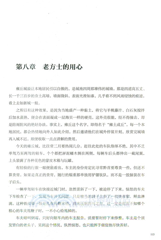 秦二世必須死(全二冊)（簡體書）