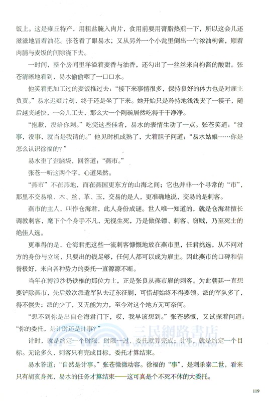 秦二世必須死(全二冊)（簡體書）