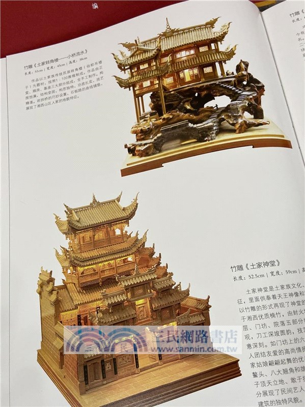 百工流韵：中國工美行業手工藝術瑰寶（簡體書）