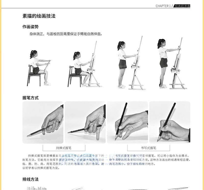 素描基礎技法：石膏幾何體入門教程（簡體書）
