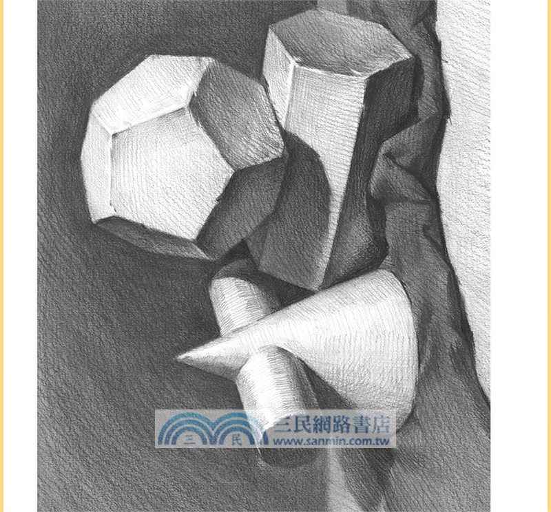 素描基礎技法：石膏幾何體入門教程（簡體書）