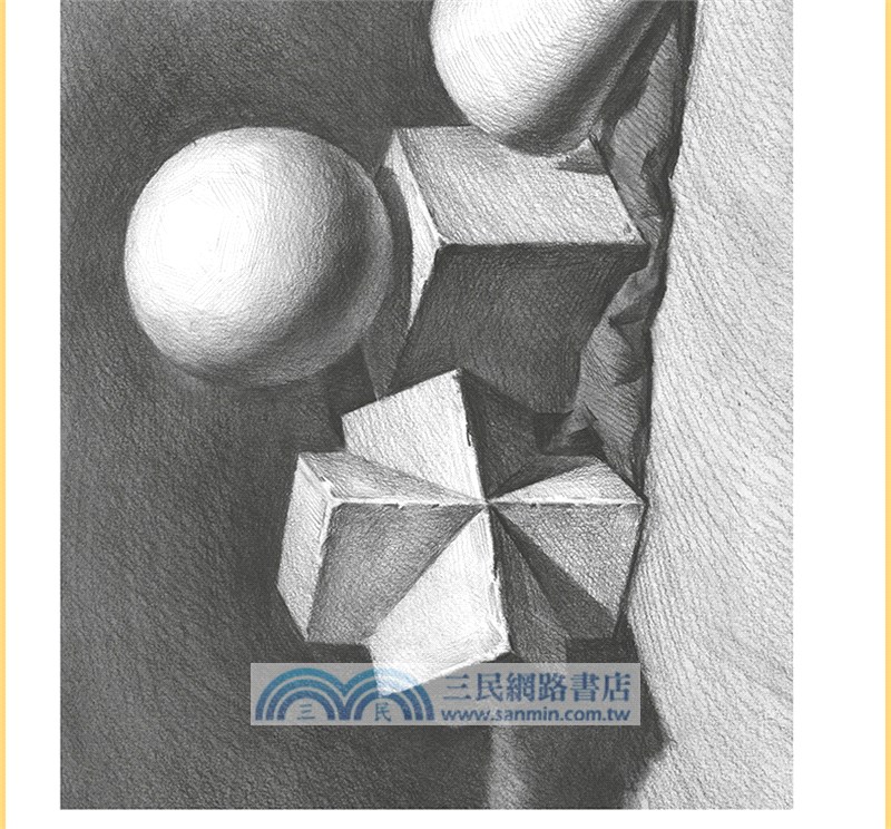 素描基礎技法：石膏幾何體入門教程（簡體書）