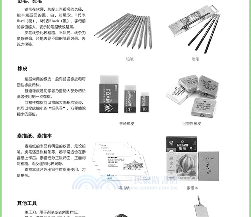 素描基礎技法：結構靜物入門教程（簡體書）