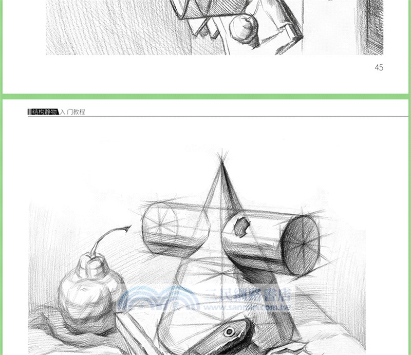 素描基礎技法：結構靜物入門教程（簡體書）