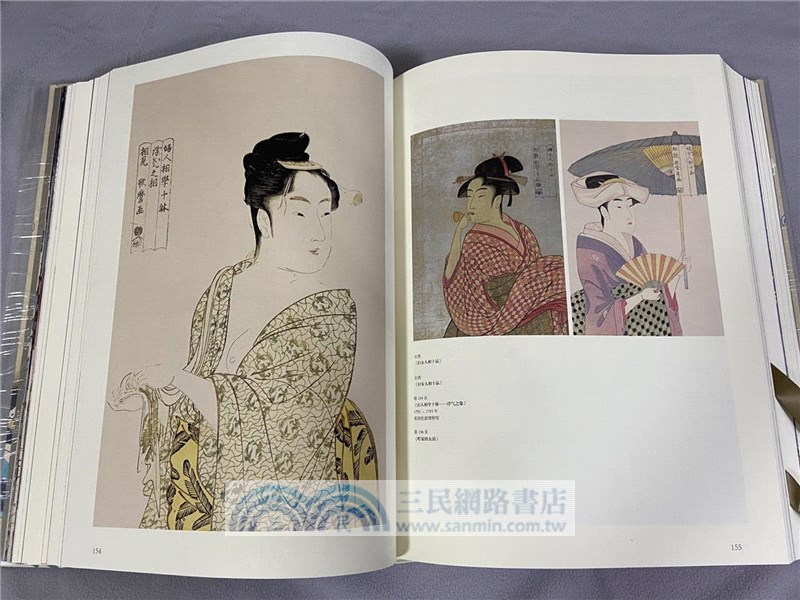 浮世繪藝術（簡體書）