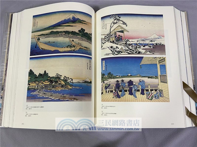 浮世繪藝術（簡體書）