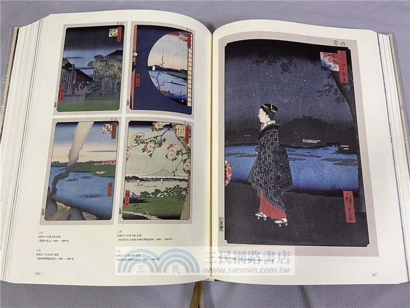 浮世繪藝術（簡體書）