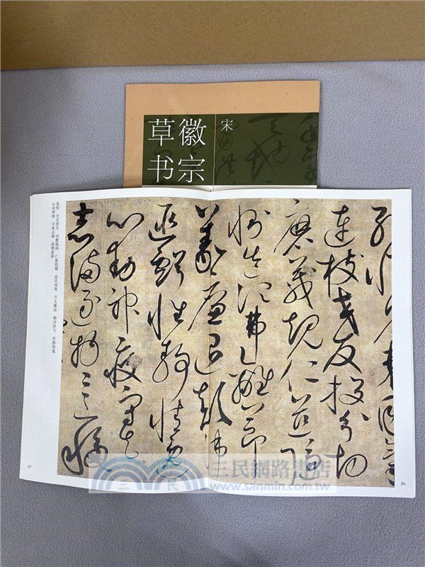 歷代名家千字文經典法帖（共10冊）（簡體書）