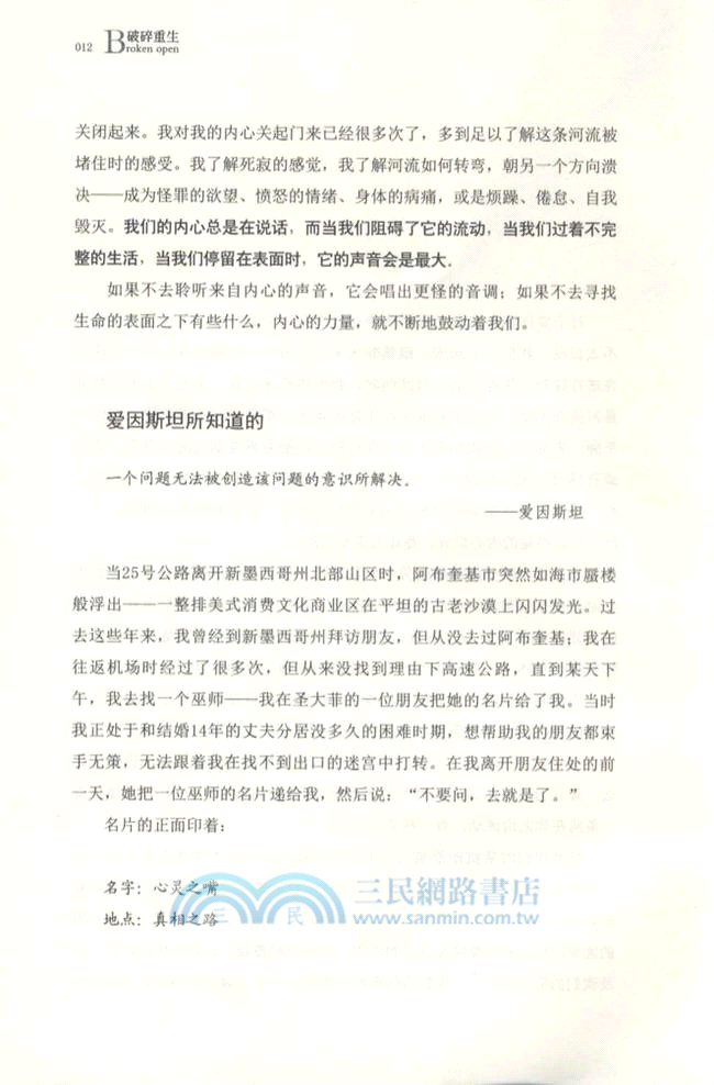 破碎重生（簡體書）