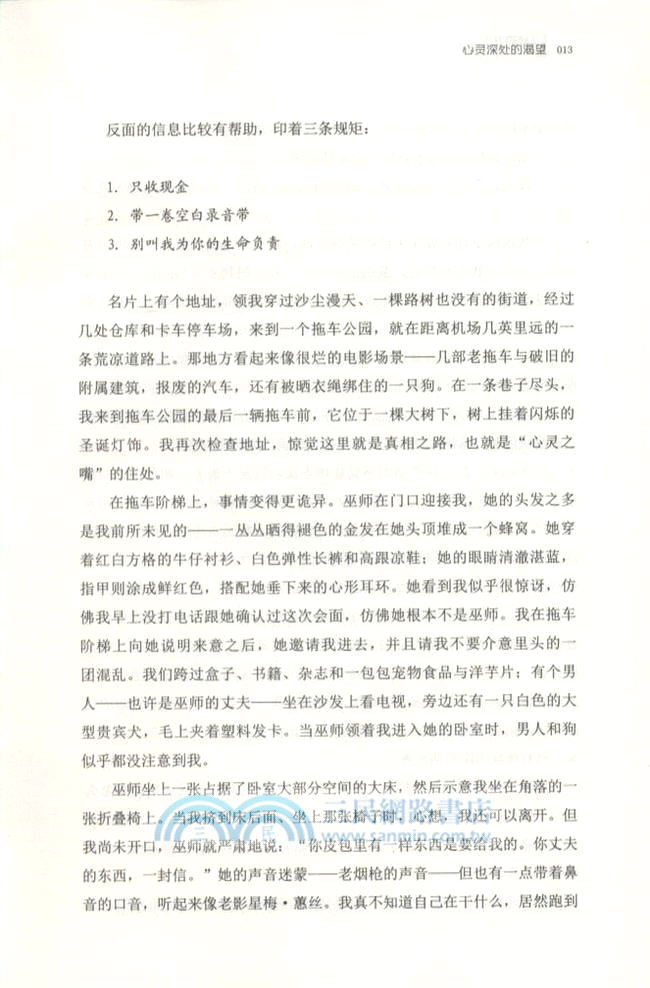 破碎重生（簡體書）