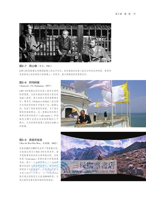 電影的秘密：形式與意義(插圖第6版)（簡體書）