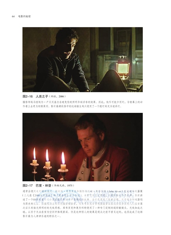 電影的秘密：形式與意義(插圖第6版)（簡體書）