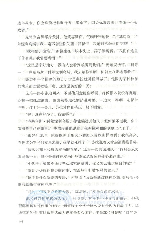 幸運的寵兒(上)（簡體書）