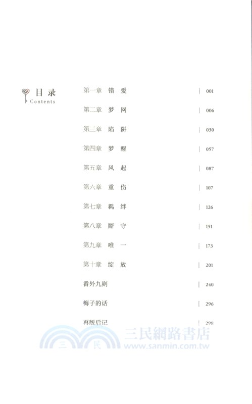 戀上，一個人（簡體書）