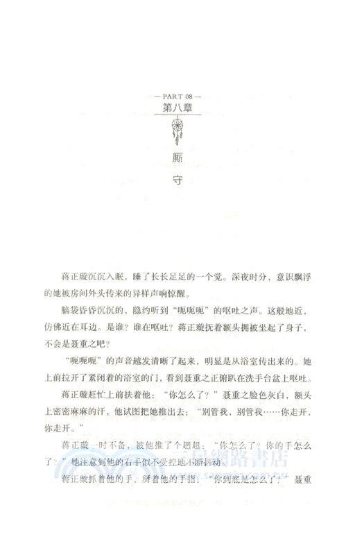 戀上，一個人（簡體書）